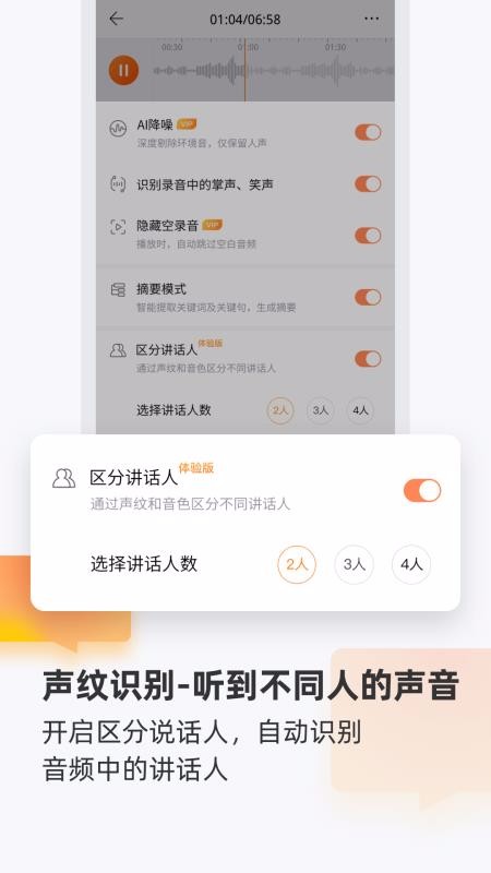 搜狗录音助手手机版截图2