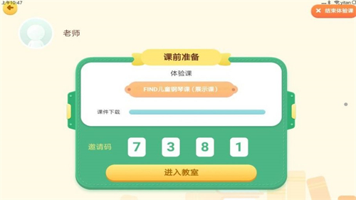 FIND线上课图3