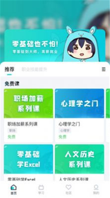 中教互联科技最新版截图3