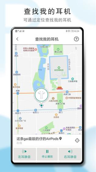 podstool最新版已付费版截图3