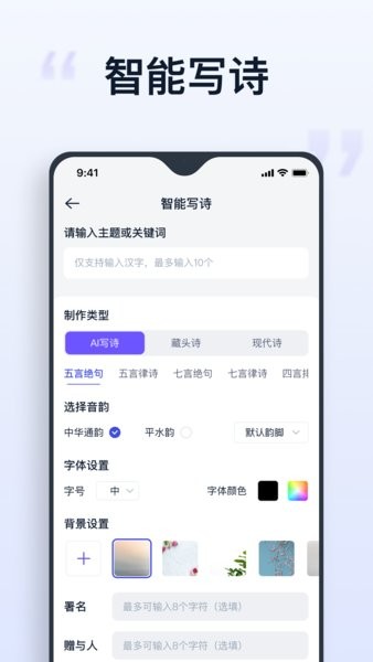 聪明灵犀助手截图3