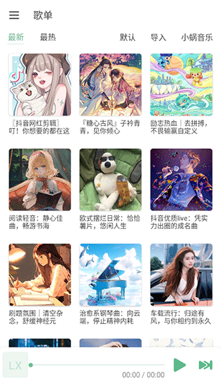 洛雪音乐图2