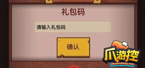 咸鱼之王兑换码3万金条是什么图2