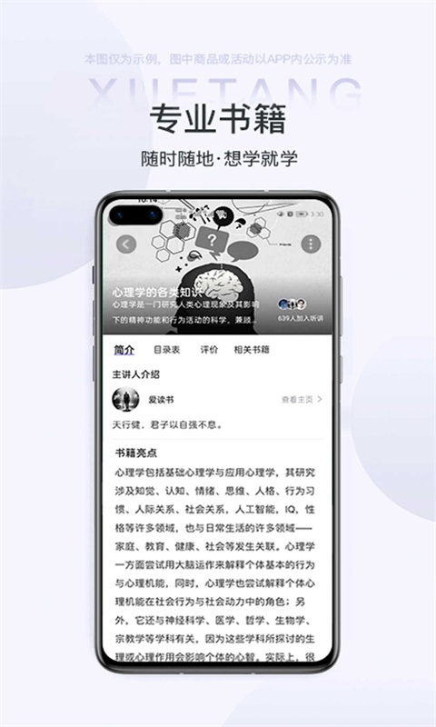 雷特学堂图2