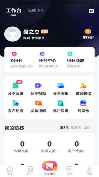 云掌柜pro图1