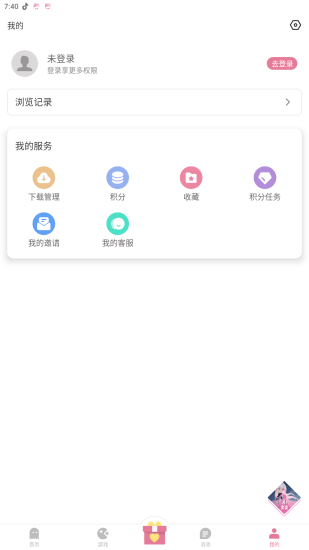 游咔免登录截图2