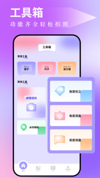 图吧工具箱图3