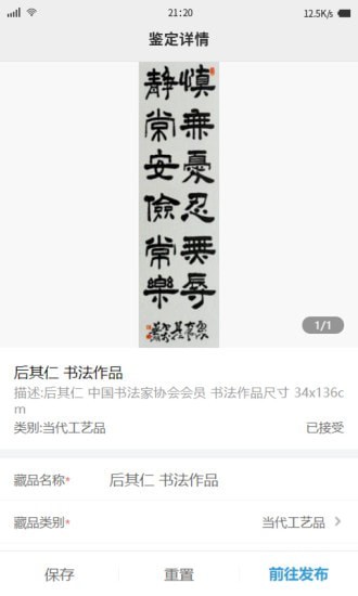 联拍移动后台专业版手机版截图1