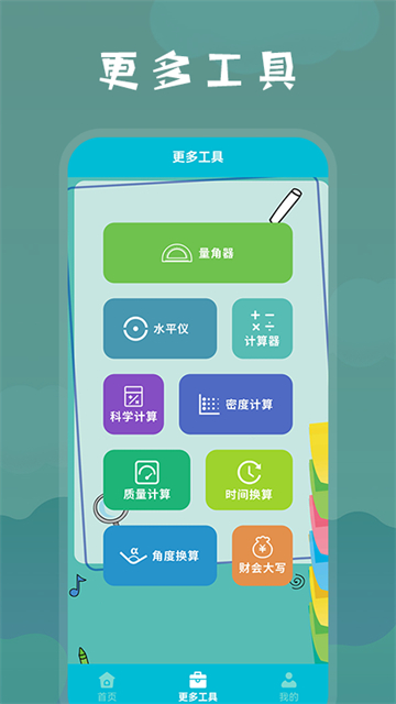 测量面积图3