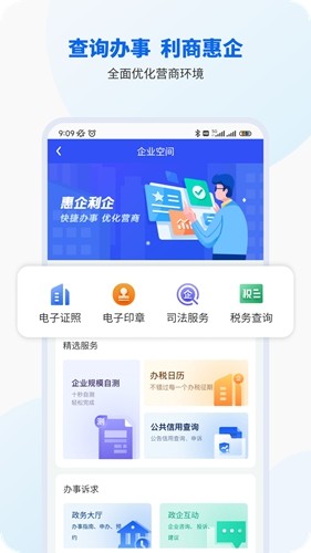 智桂通手机最新版截图2