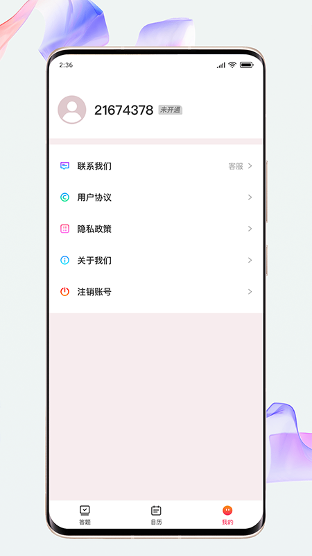 福满刷刷免费版截图3