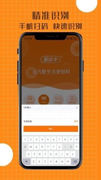 配达丰系统图1