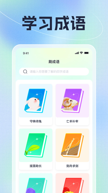 鲤跃刷刷看最新版截图1