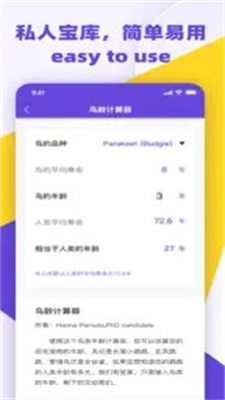 全能计算器Pro最新版截图1