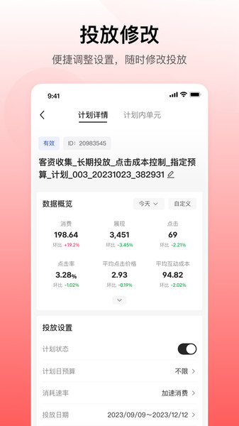 小红书聚光登录截图3