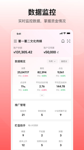 小红书聚光登录截图2