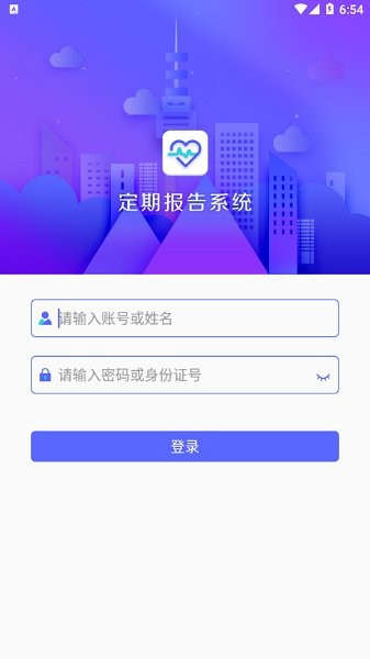 定期报告系统2024最新人脸识别截图1