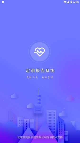 定期报告系统2024最新人脸识别截图3