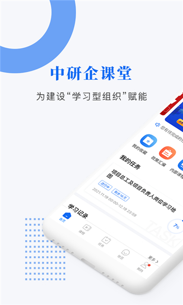 中研企学院题库安卓版截图2