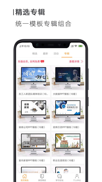 一键PPT制作截图3