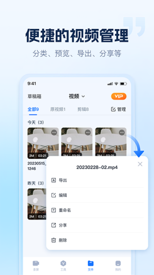 小虎录屏免费版旧版截图2