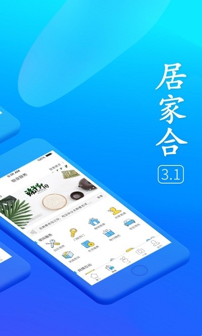 居家合图2