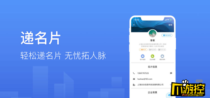 名片全能王怎么取消连续包月图1