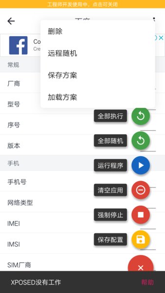 应用变量2024最新版截图1