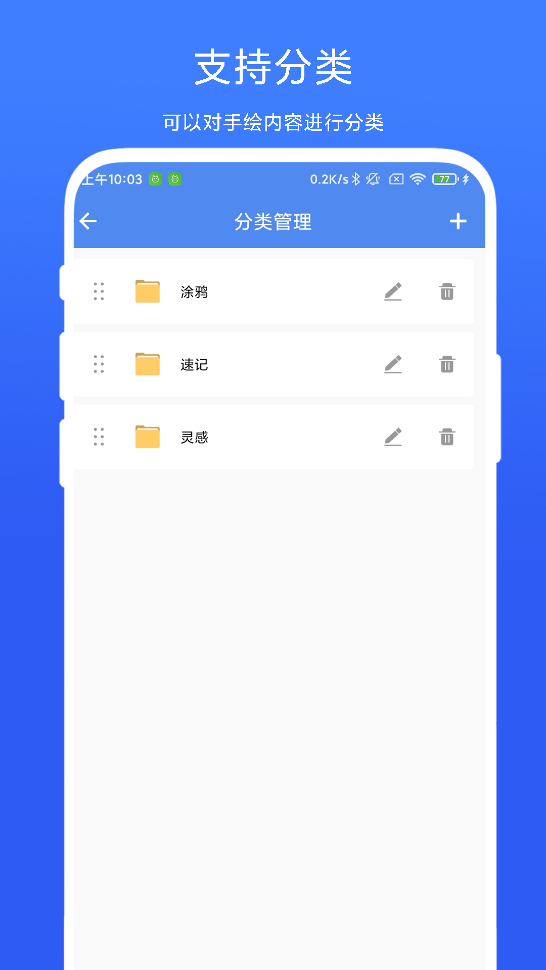 手绘小白板正式版图1