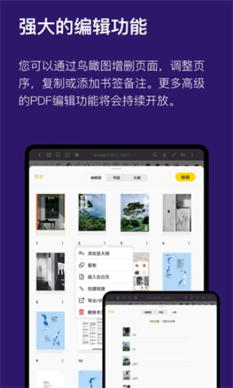 云记免费版截图3