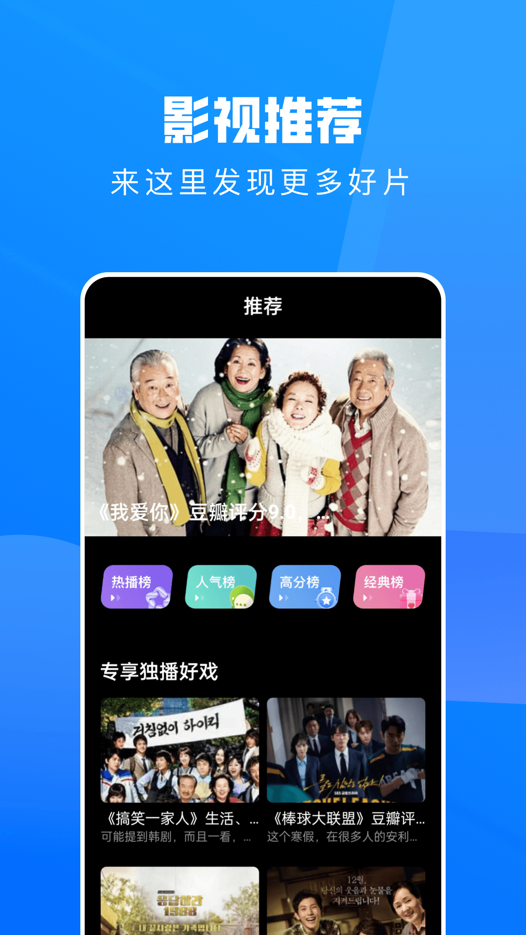 韩剧tv官方版正版安卓最新版图1