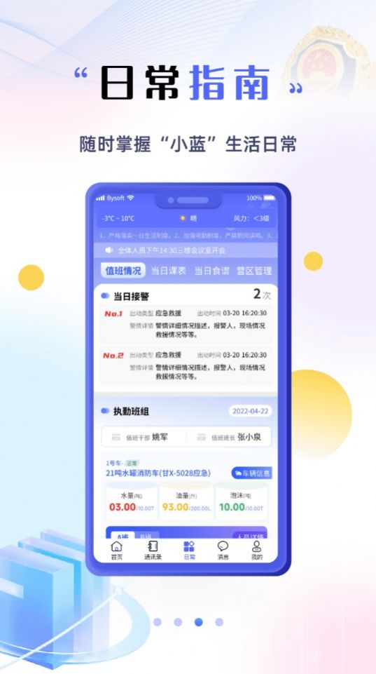 甘小蓝官方版图1