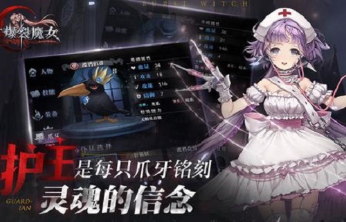 爆裂魔女角色主C培养攻略图1