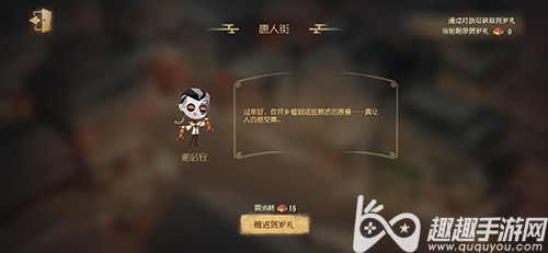 第五人格压岁钱怎么获得图2