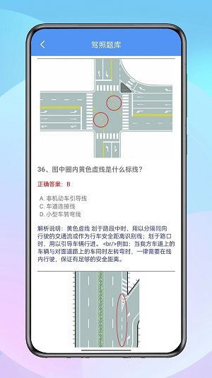 悠享工具安卓版截图2