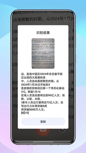 悠享工具安卓版截图3