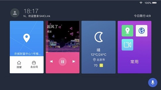 saiclink最新版截图1