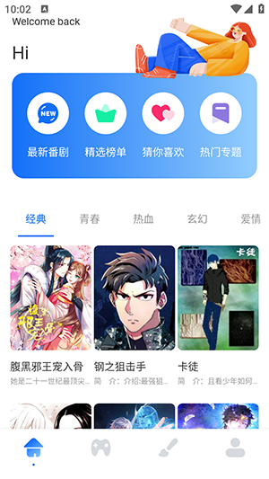 jm天堂正版图3