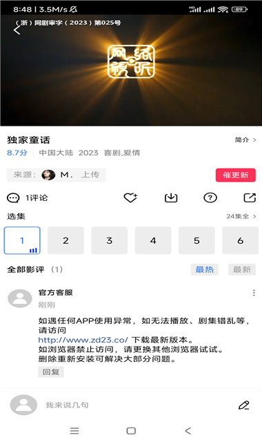 虾皮视频免费版图3