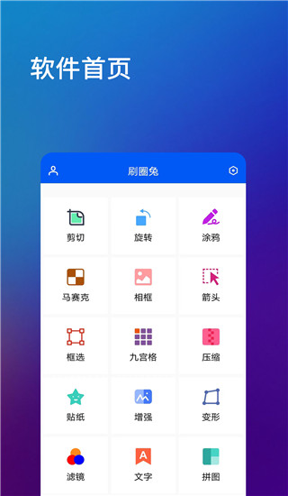 刷圈兔图2