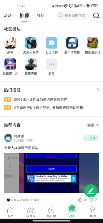 盒官方版免费版图1