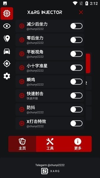 xa超广角工具pubg免费版手机版截图2