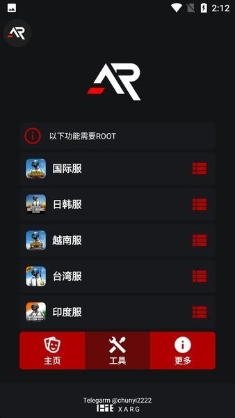 xa超广角工具pubg免费版手机版截图3