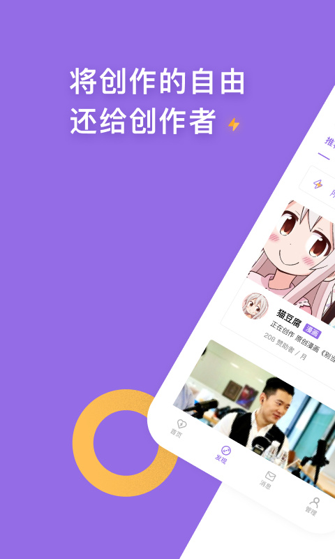 爱发电官方版图3