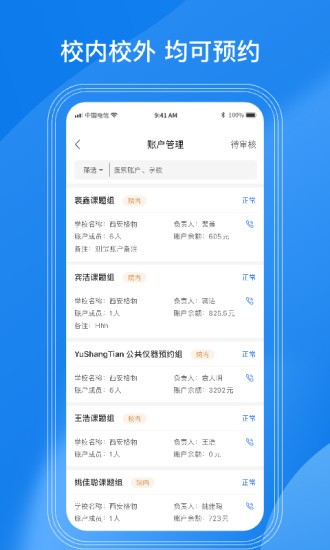 lab仪器专业版手机版截图3