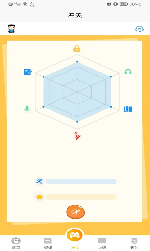 赛雅通最新版截图1