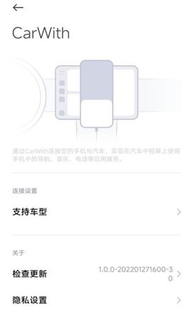 小米CarWith最新版截图3