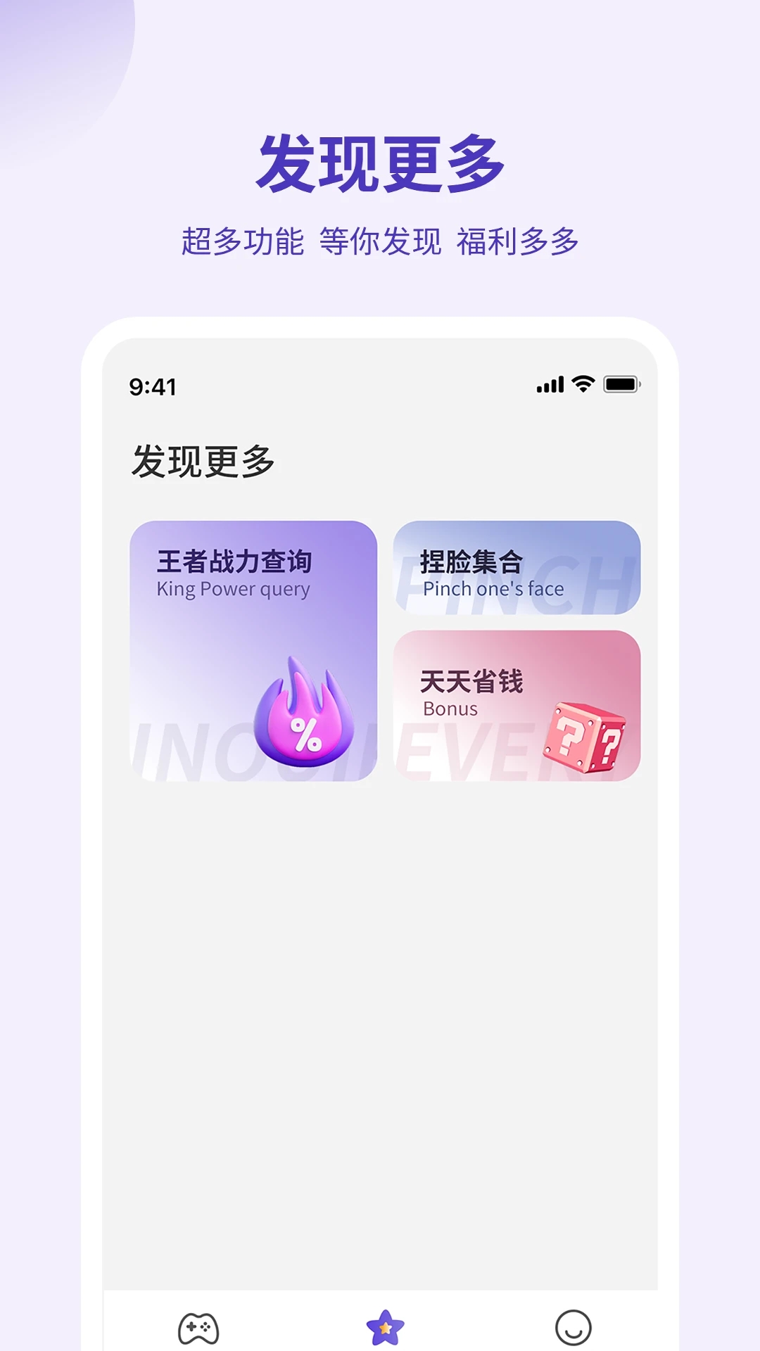 画质管家最新版图2