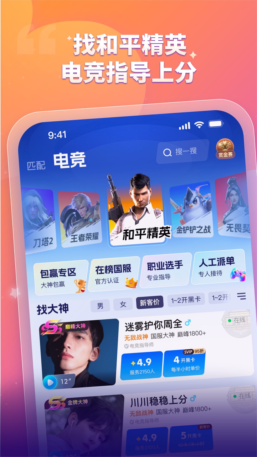 比心官方版图3