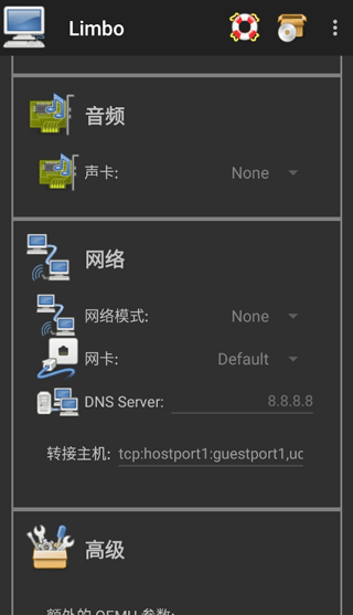limbox86中文版5.0汉化版截图1